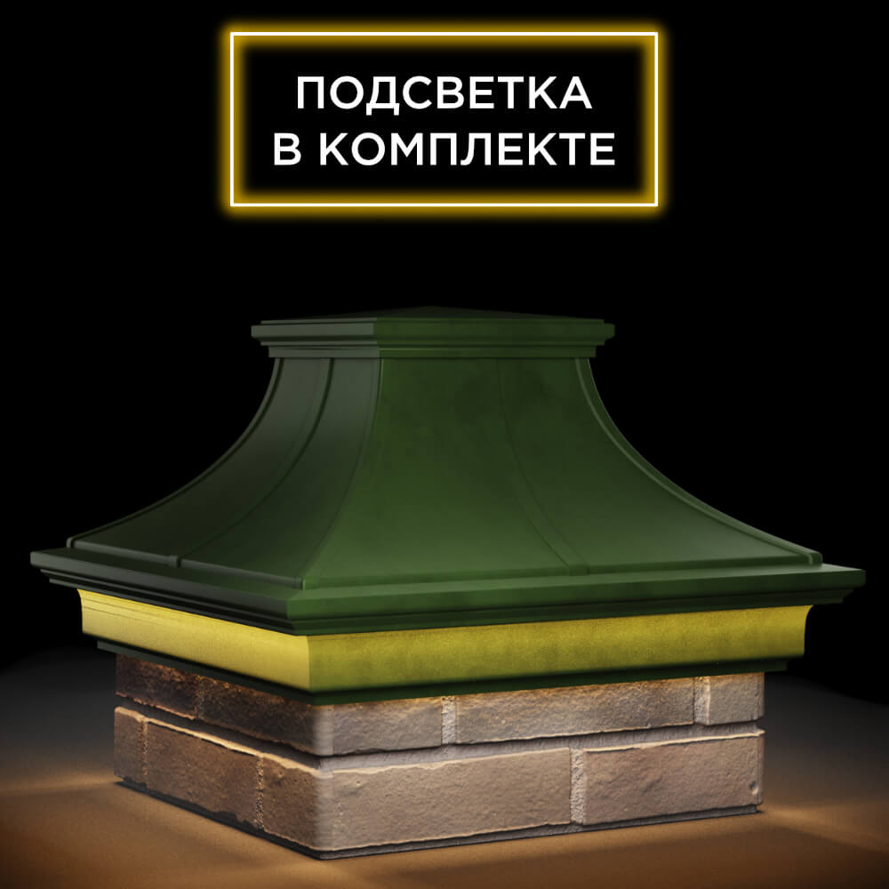Колпак Zking Монблан Премиум Зеленый на столб 1.5х1.5 кирпича (385х385мм) с подсветкой в Армавире фото